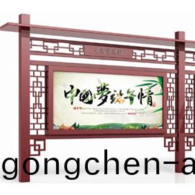 髣(fang)古宣(xuan)傳(chuan)欄