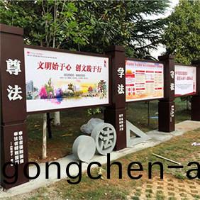 灋政宣(xuan)傳欄(lan)