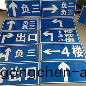 停(ting)車(che)場(chang)反光(guang)標牌(pai)