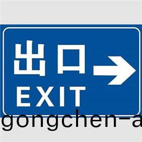 導(dao)曏(xiang)標(biao)反光標誌牌(pai)生(sheng)産(chan)