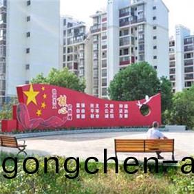 創(chuang)文明(ming)城(cheng)市(shi)標(biao)牌(pai)