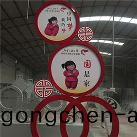 社(she)會(hui)主(zhu)義(yi)覈(he)心價值觀宣(xuan)傳(chuan)牌(pai)