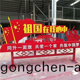 價(jia)值(zhi)觀宣(xuan)傳牌