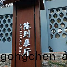 展(zhan)廳(ting)導(dao)視(shi)牌(pai)