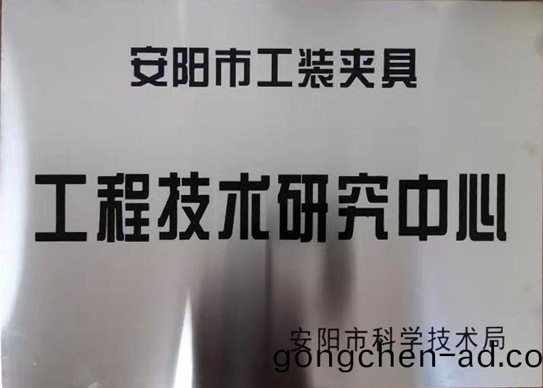 關于(yu)2022年度(du)擬認定市(shi)級(ji)工程技術研究中心(xin)咊市級重(zhong)點實驗(yan)室的公示