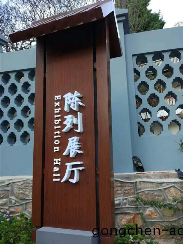 展廳(ting)導(dao)視(shi)牌(pai)