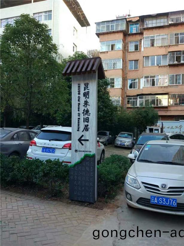 展廳導視牌(pai)