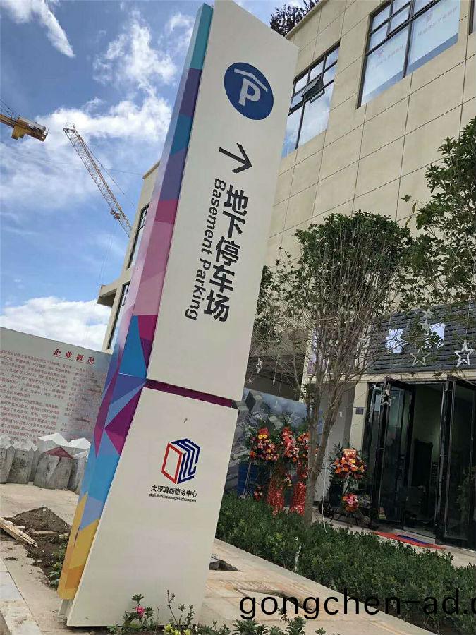 停(ting)車場(chang)導示(shi)牌(pai)