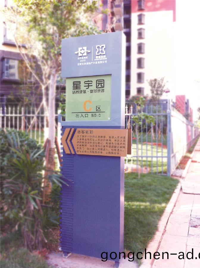 樓(lou)盤導(dao)視牌(pai)