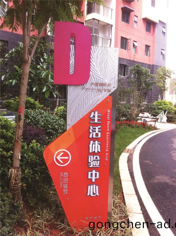 樓盤(pan)導(dao)視(shi)牌(pai)