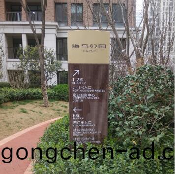 小(xiao)區(qu)樓棟(dong)標識牌(pai)