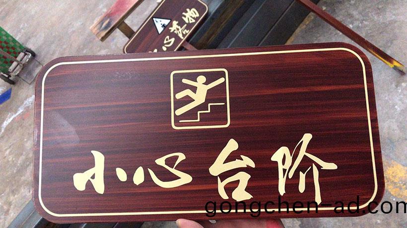 提(ti)示牌(pai)
