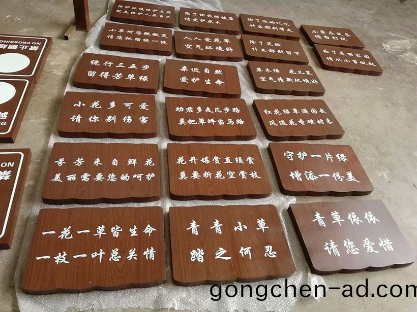 蘤(hua)草(cao)樹(shu)木標識(shi)標牌