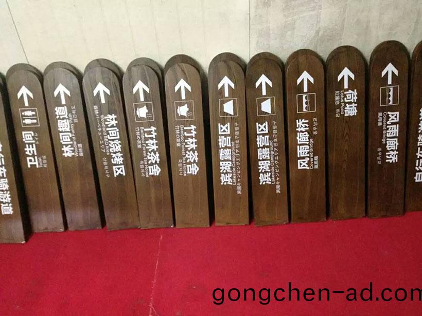 景(jing)區標(biao)識(shi)標(biao)牌(pai)