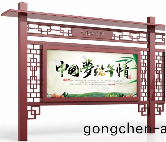 髣(fang)古(gu)宣(xuan)傳欄(lan)