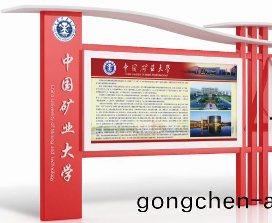 學(xue)校宣(xuan)傳(chuan)欄