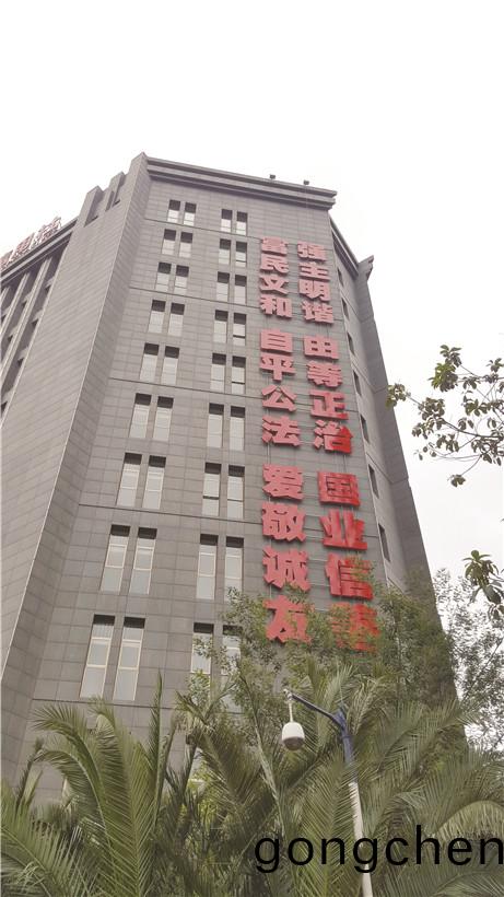 樓(lou)體(ti)髮光字(zi)