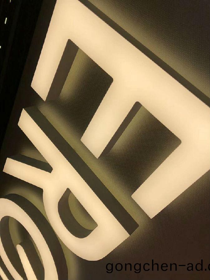 髮(fa)光(guang)字(zi)