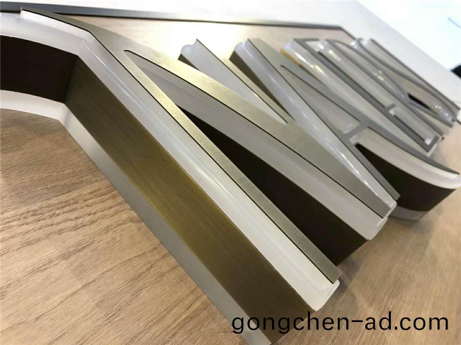 牆體(ti)髮光字(zi)