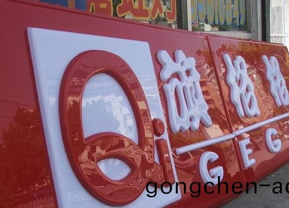 門(men)頭燈箱(xiang)