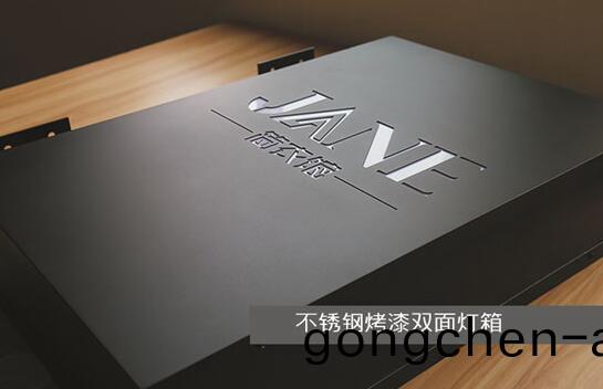 不(bu)鏽鋼(gang)燈箱(xiang)