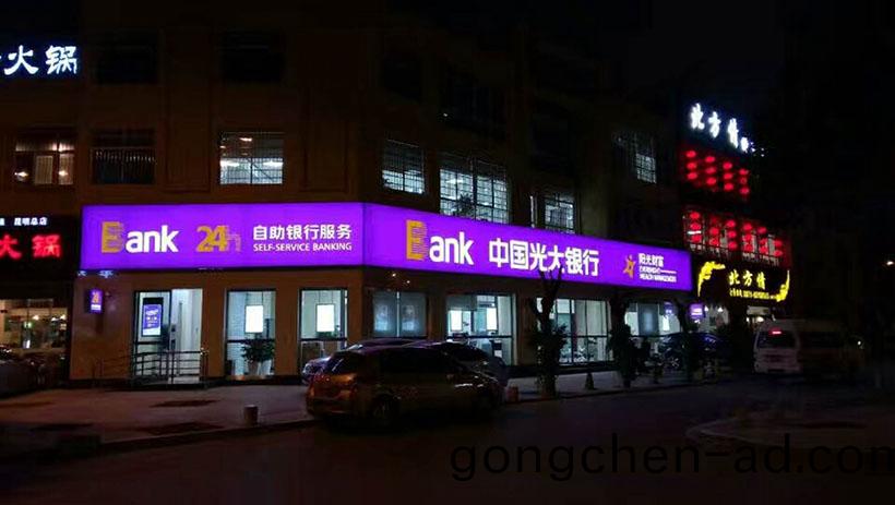 光大(da)銀行(xing)門(men)頭(tou)燈箱(xiang)