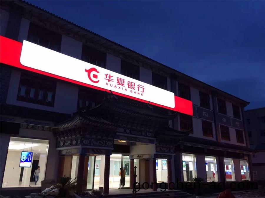 門(men)頭燈(deng)箱