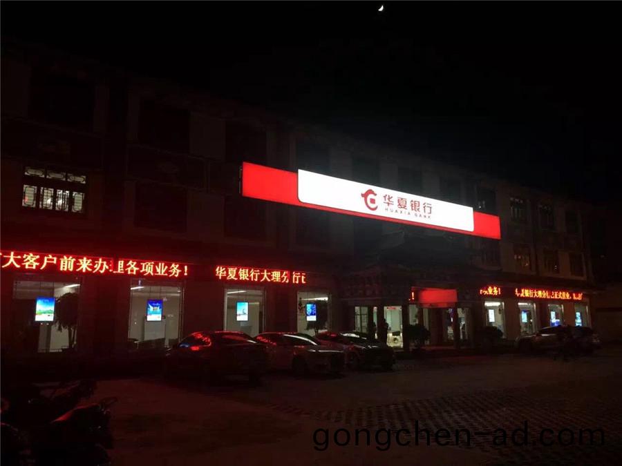 門(men)頭(tou)燈箱(xiang)