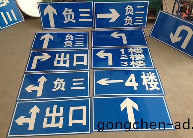 停車場反(fan)光標牌