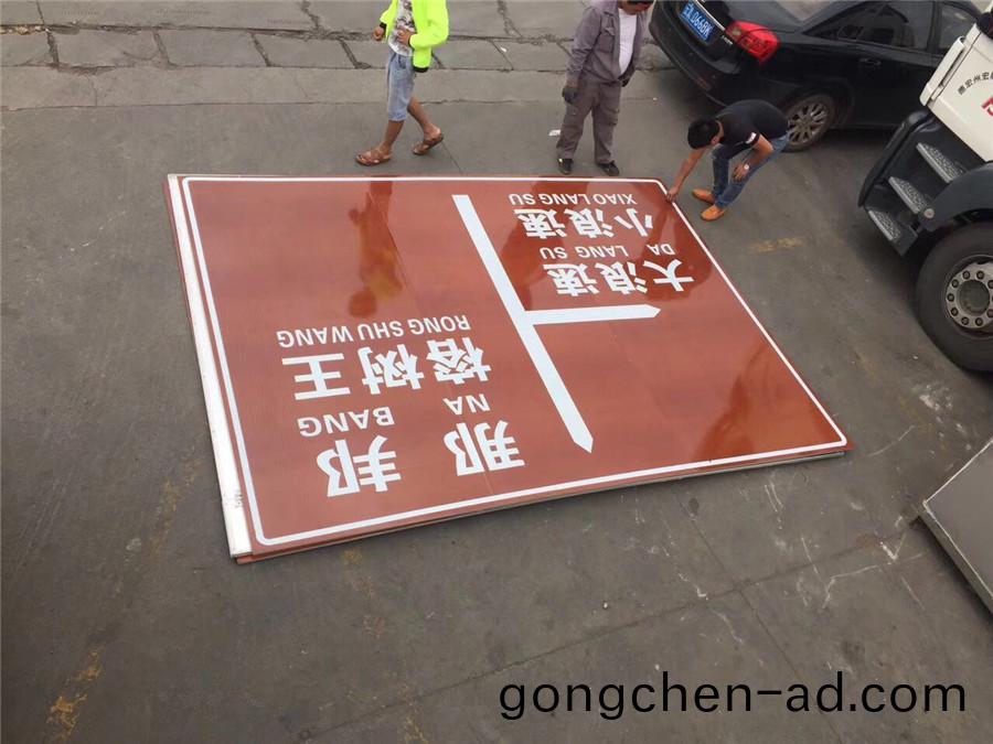 景區(qu)反光(guang)牌