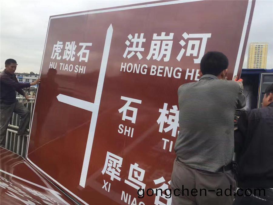 景(jing)區反(fan)光(guang)牌(pai)