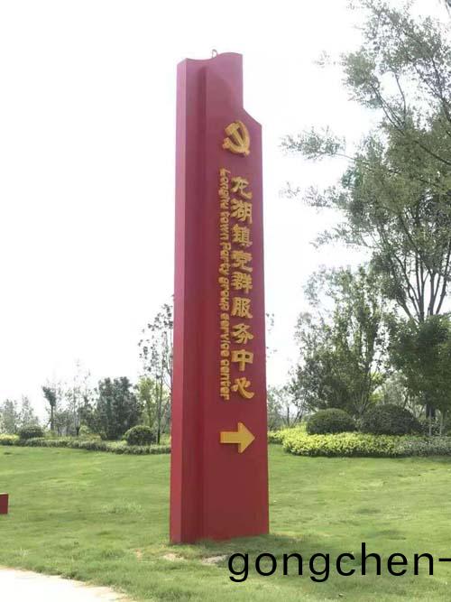 戶(hu)外(wai)大(da)型(xing)社(she)區(qu)黨建精(jing)神堡(bao)壘