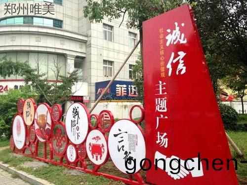 社(she)會主(zhu)義價(jia)值(zhi)觀立(li)體(ti)牌