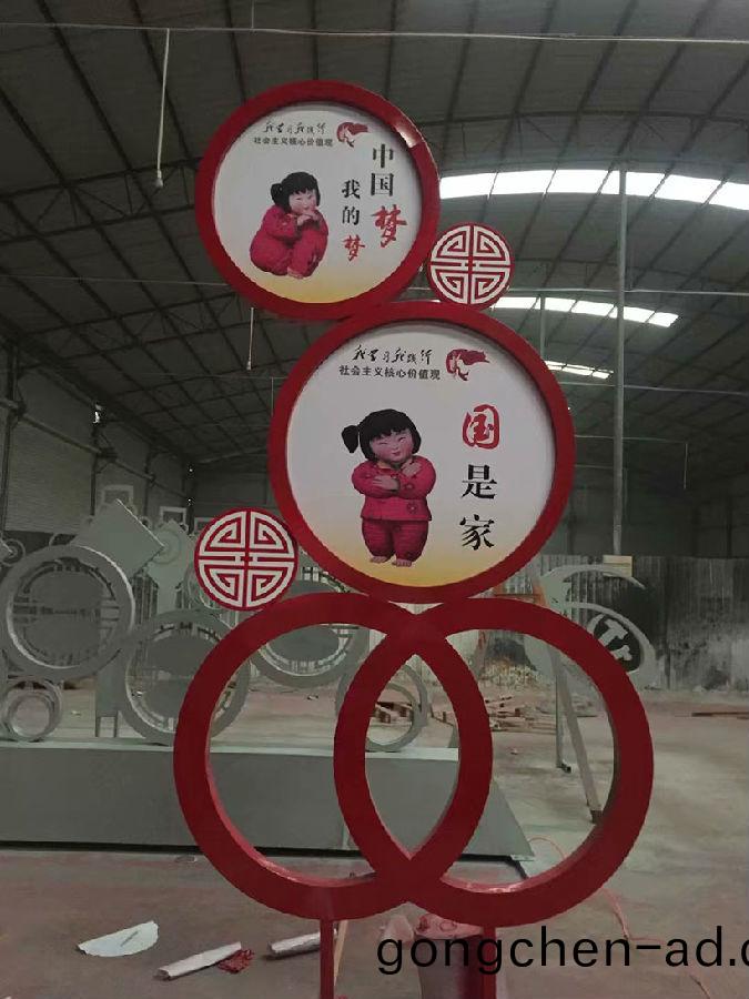社會(hui)主義覈心(xin)價值(zhi)觀宣(xuan)傳牌