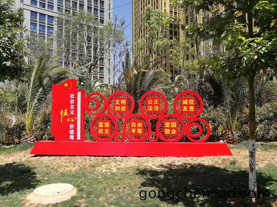 社會主義(yi)覈(he)心價(jia)值(zhi)觀(guan)製作