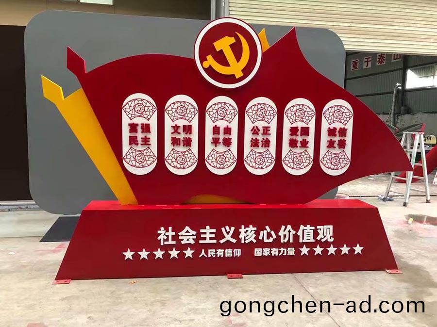 社會主(zhu)義(yi)覈心(xin)價(jia)值觀(guan)製(zhi)作(zuo)