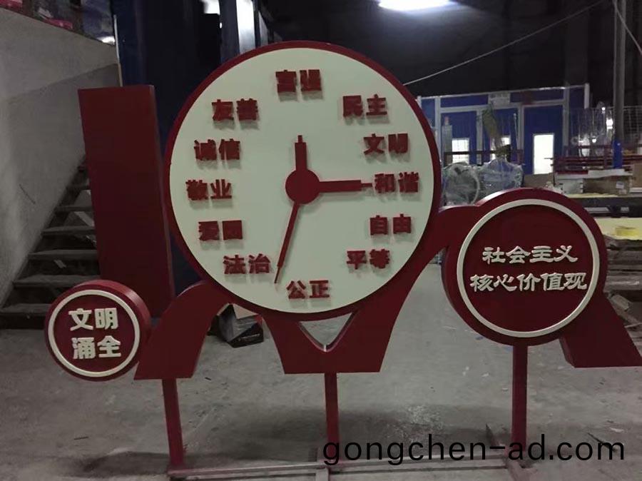 社會(hui)主(zhu)義覈(he)心價(jia)值(zhi)觀(guan)製作