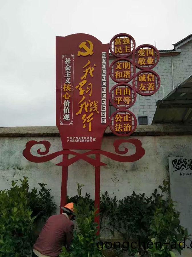 社會(hui)主義(yi)覈心(xin)價值(zhi)觀製(zhi)作