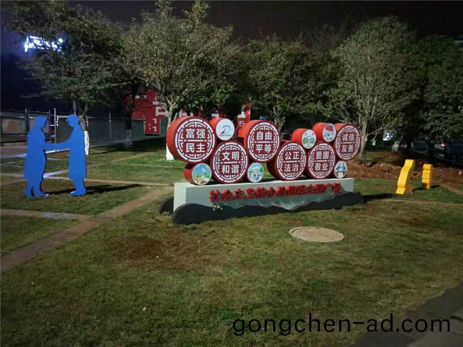 社會主(zhu)義覈心價值觀(guan)標牌