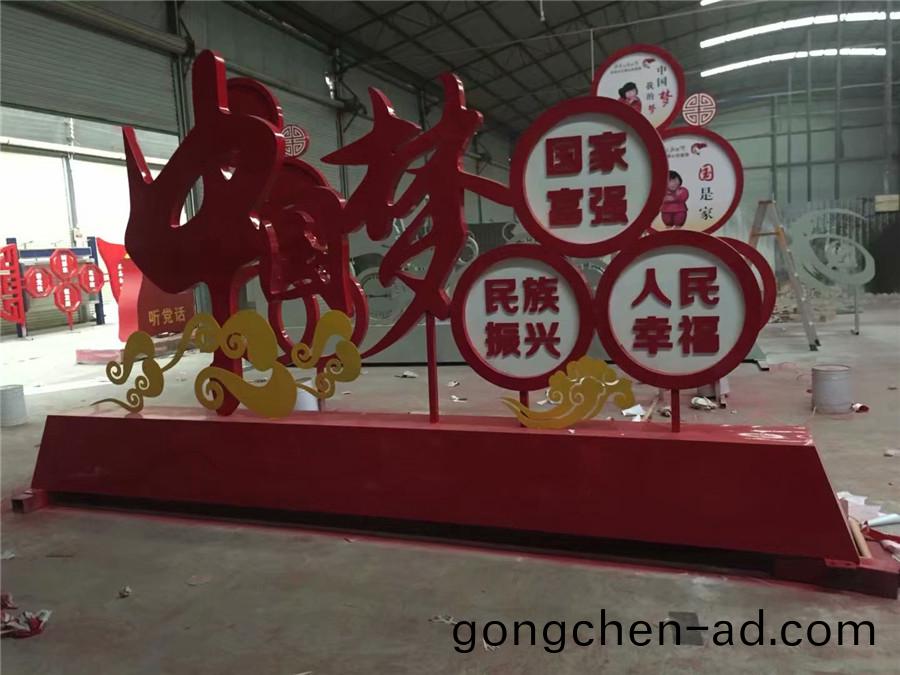 社(she)會主義覈心(xin)價(jia)值觀標(biao)牌(pai)