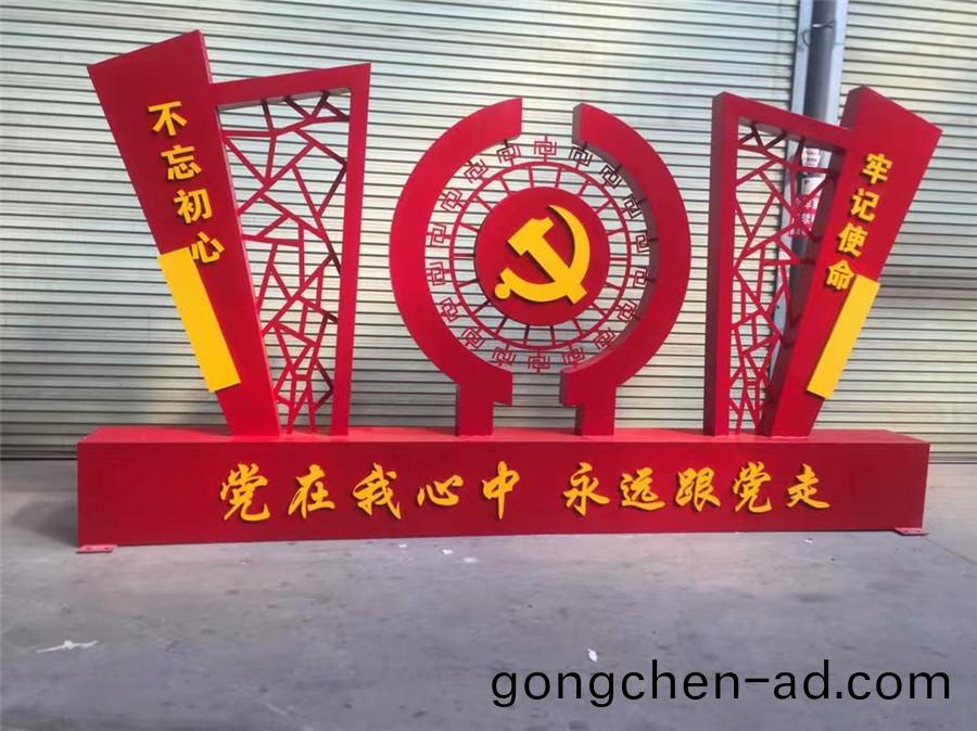 社會主(zhu)義覈(he)心價(jia)值觀(guan)標牌