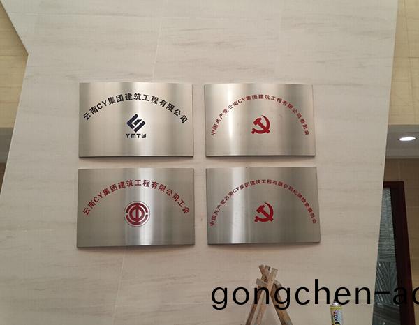 標(biao)識牌(pai)金(jin)屬拉絲工(gong)藝