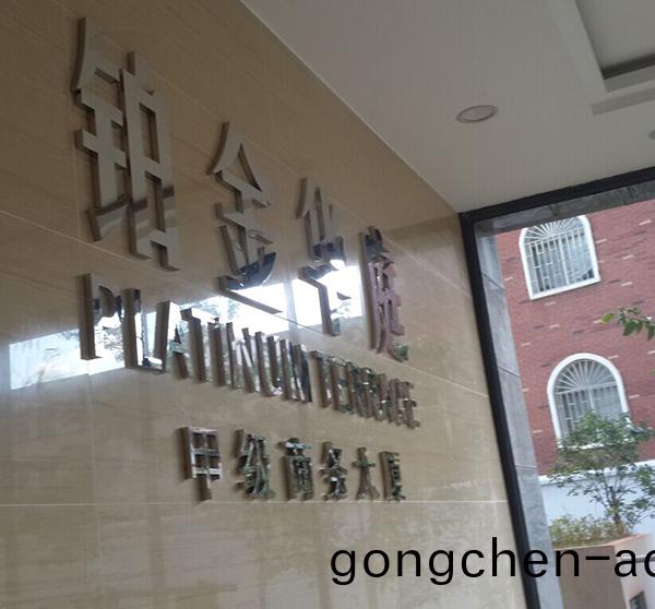 標識(shi)牌真(zhen)空電鍍工(gong)藝