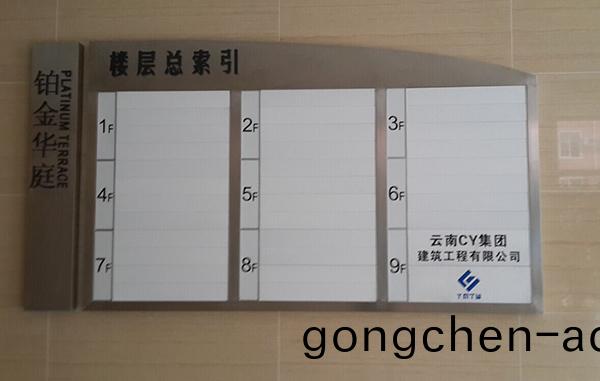 鉑(bo)金(jin)華庭(ting)商務(wu)寫(xie)字(zi)樓(lou)標識標牌(pai)