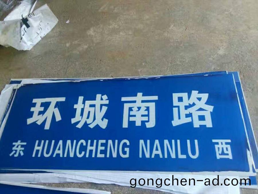 反(fan)光(guang)牌製作案(an)例
