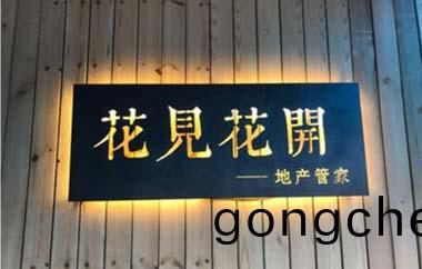 門頭不鏽(xiu)鋼鏤(lou)空(kong)燈(deng)箱(xiang)