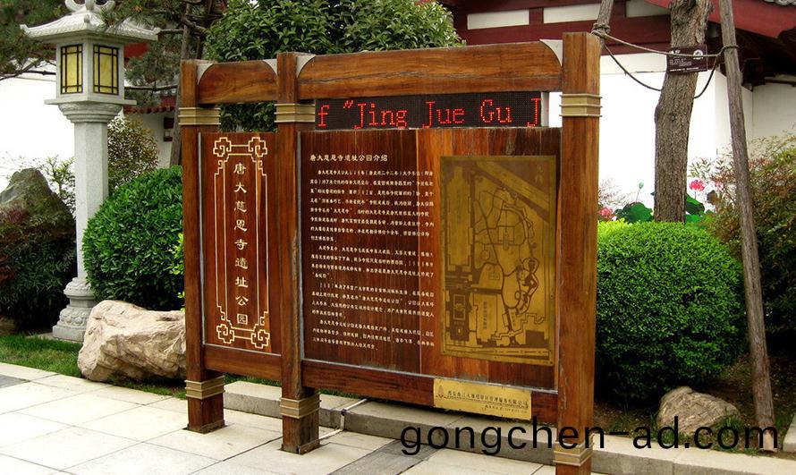 景(jing)區(qu)標識(shi)牌(pai)