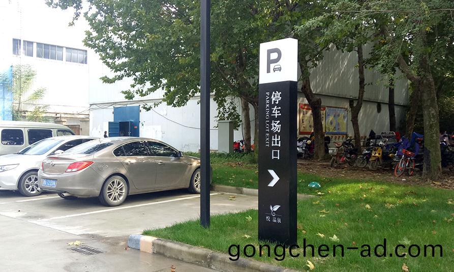 酒(jiu)店(dian)標識(shi)係(xi)統(tong)