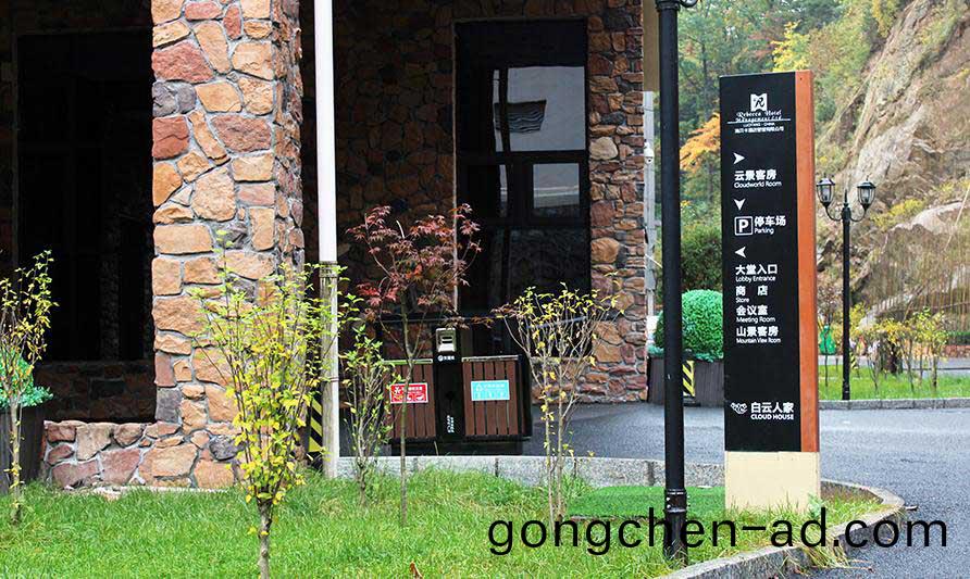 酒店整(zheng)體(ti)形(xing)象標識(shi)