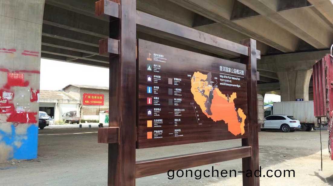 景(jing)區標識(shi)牌